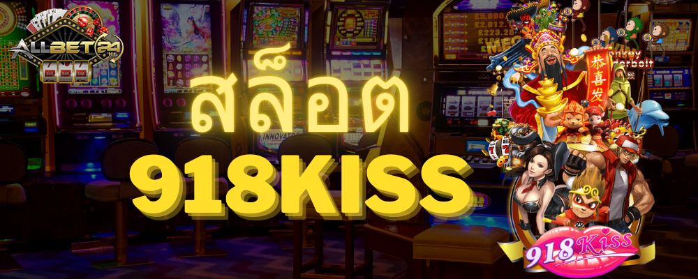 918kiss
