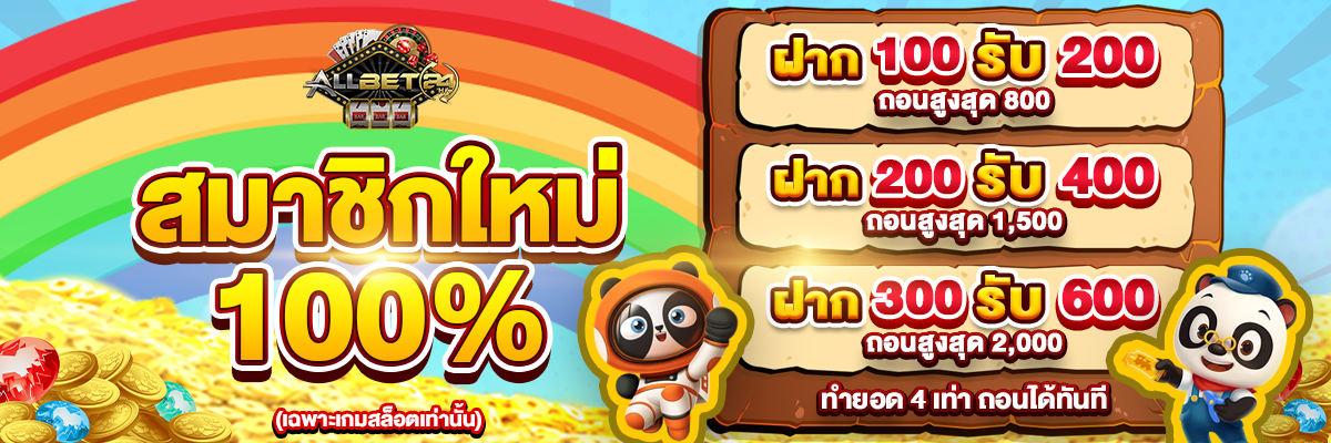 สล็อตออนไลน์