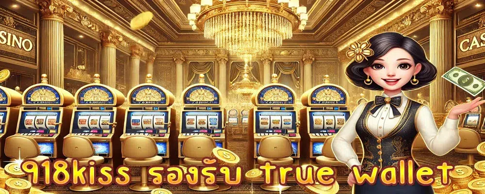 918kiss รองรับ true wallet