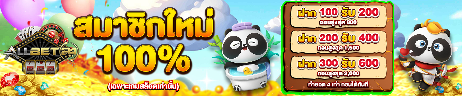 สล็อตออนไลน์